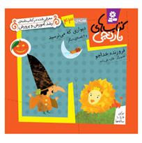 دیواری که می ترسید